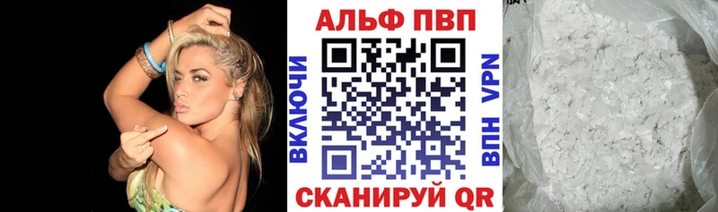 omg как войти  Кирово-Чепецк  Alpha PVP VHQ 