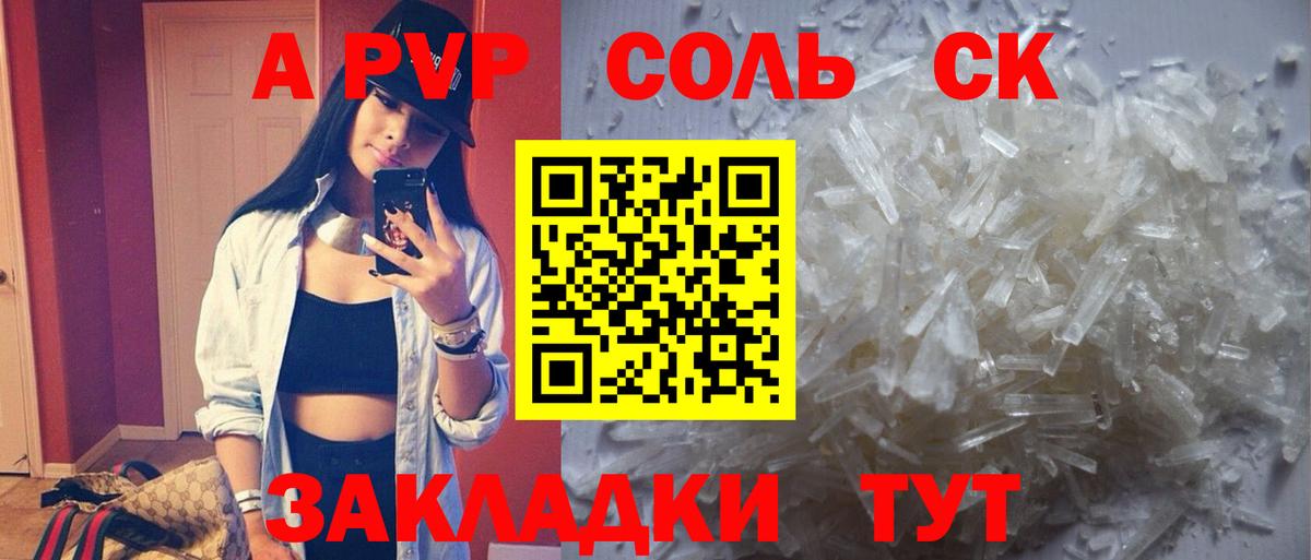 Alpha-PVP  Вход с VPN  закладка  Альфа ПВП Crystall  Кирово-Чепецк 