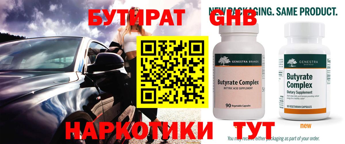 БУТИРАТ оксана  Бутират  Кирово-Чепецк  Вход с VPN 