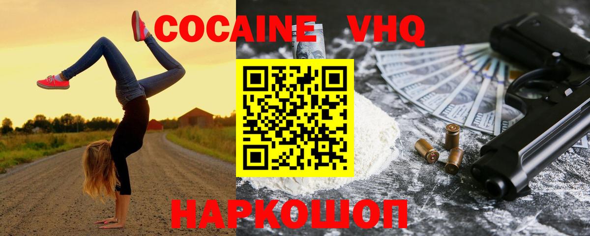 COCAIN 97%  Вход с VPN  что такое наркотик  Cocaine Колумбийский  Кирово-Чепецк 