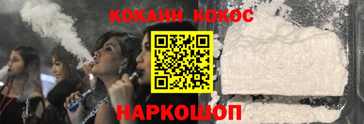 Cocaine Эквадор Кирово-Чепецк