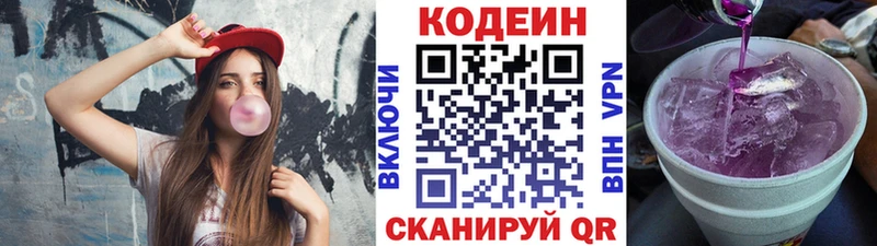наркота  Кирово-Чепецк  МЕГА ссылки  Кодеиновый сироп Lean напиток Lean (лин) 