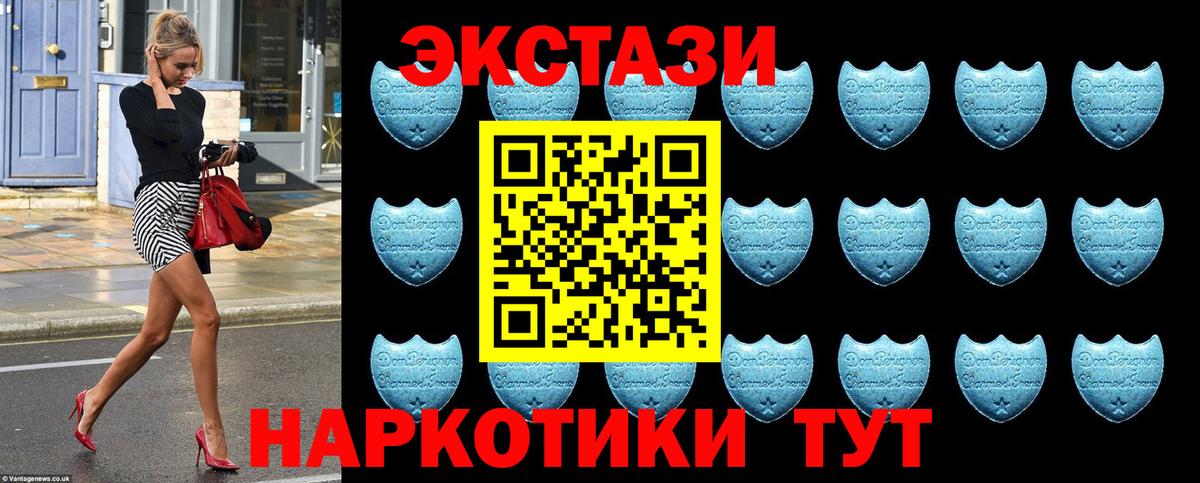 ЭКСТАЗИ  Ecstasy 99%  Вход с VPN  Ecstasy 99%  Кирово-Чепецк 