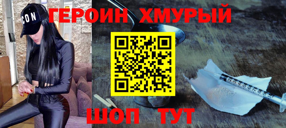 Кирово-Чепецк  Героин герыч  Вход с VPN 