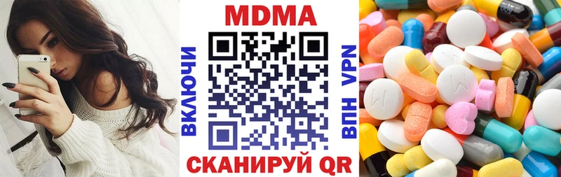MDMA кристаллы  наркошоп  Кирово-Чепецк 