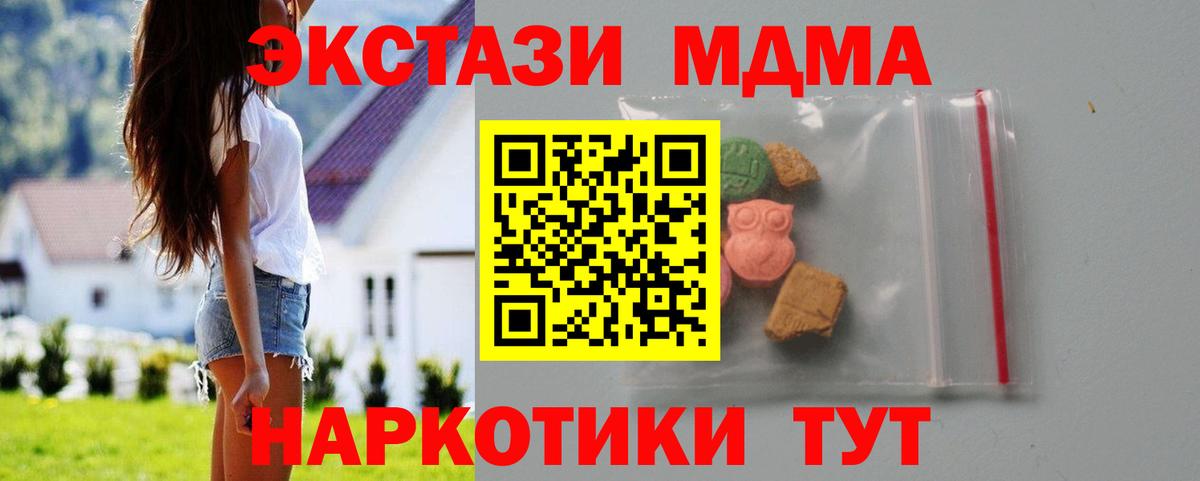 Кирово-Чепецк  MDMA кристаллы  MDMA crystal  Вход с VPN 
