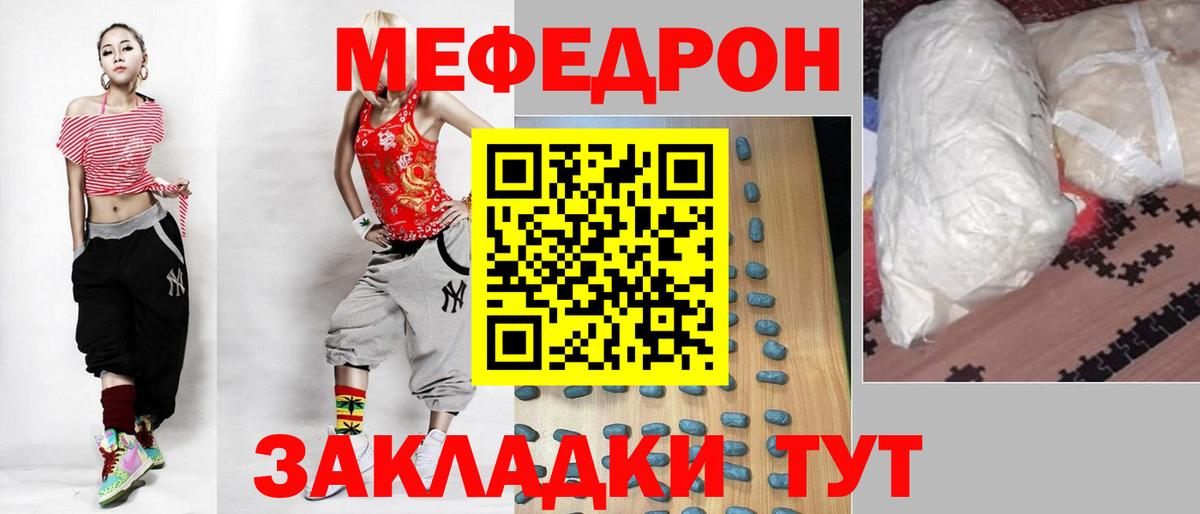 Мефедрон  МЯУ-МЯУ 4 MMC  Вход с VPN  Кирово-Чепецк  продажа наркотиков  МЯУ-МЯУ кристаллы 