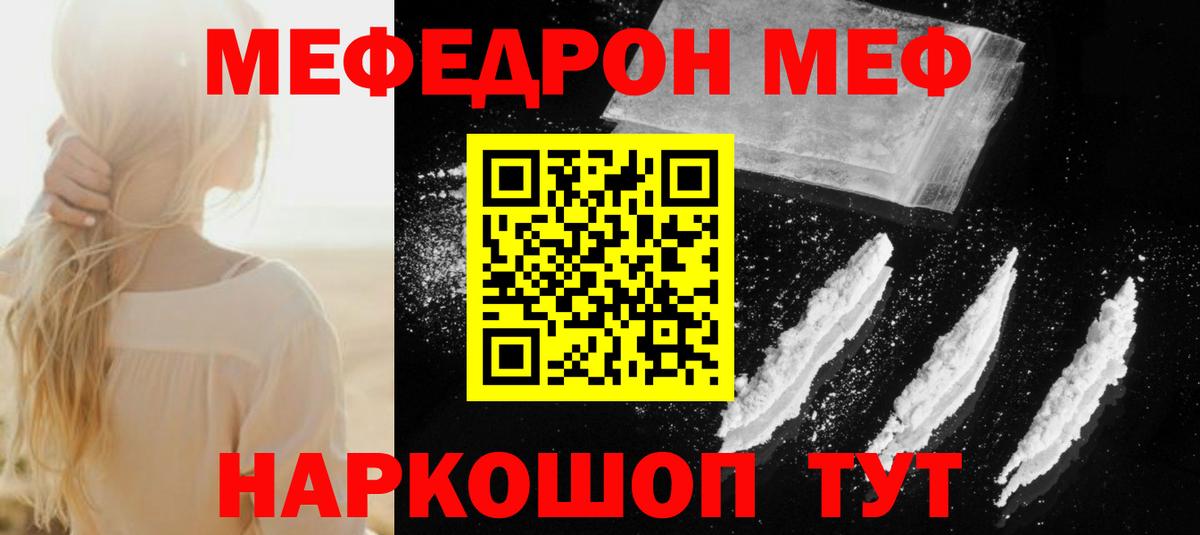 Меф кристаллы Кирово-Чепецк