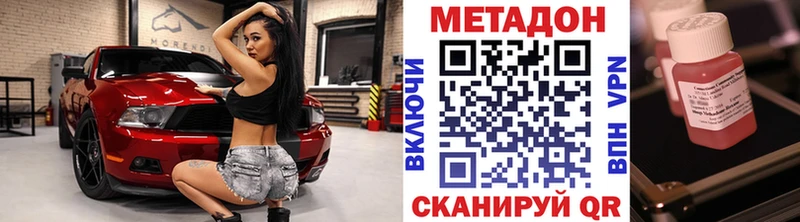 Метадон мёд  Кирово-Чепецк 