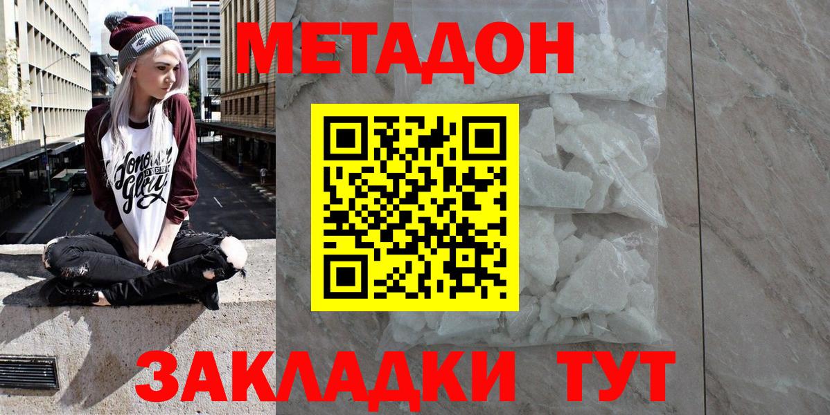 МЕТАДОН VHQ Кирово-Чепецк