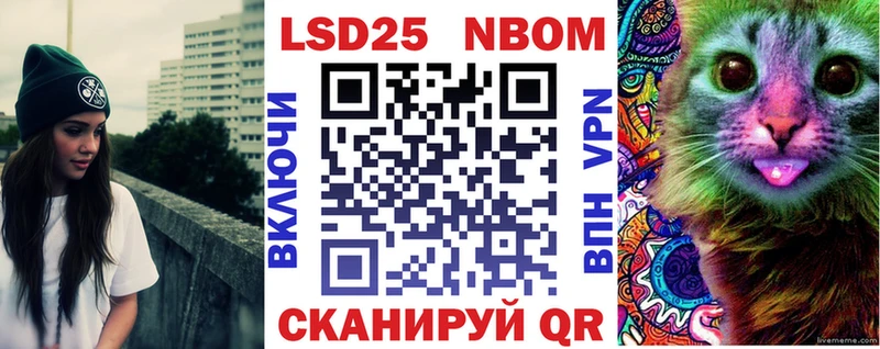 Марки 25I-NBOMe 1500мкг  Кирово-Чепецк 