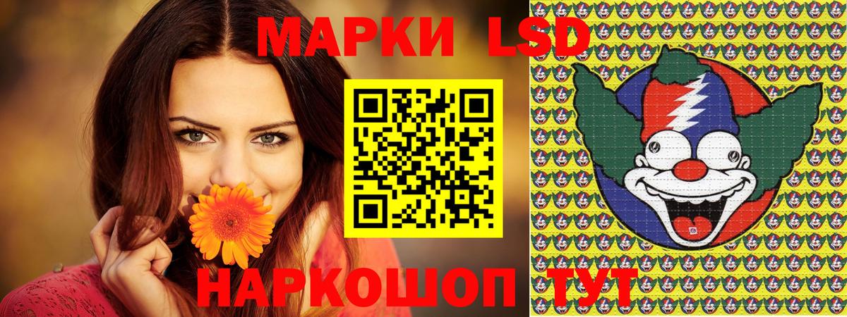 Кирово-Чепецк  Марки NBOMe 1,8мг  Вход с VPN 