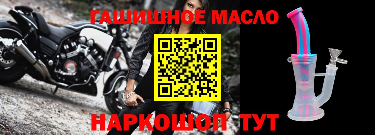 ТГК вейп  Вход с VPN  Кирово-Чепецк  Дистиллят ТГК Wax 