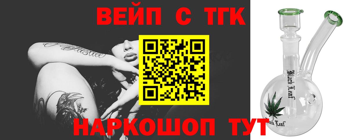 ТГК концентрат Кирово-Чепецк