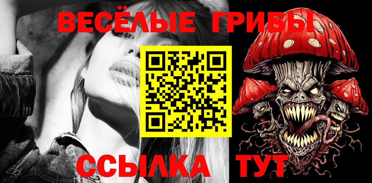 Псилоцибиновые грибы ЛСД  Вход с VPN  Кирово-Чепецк 